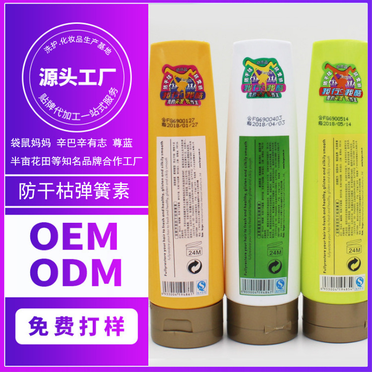 Farger发歌绿茶香防干枯弹簧素弹力素防毛躁蓬松保湿定型卷发芦荟