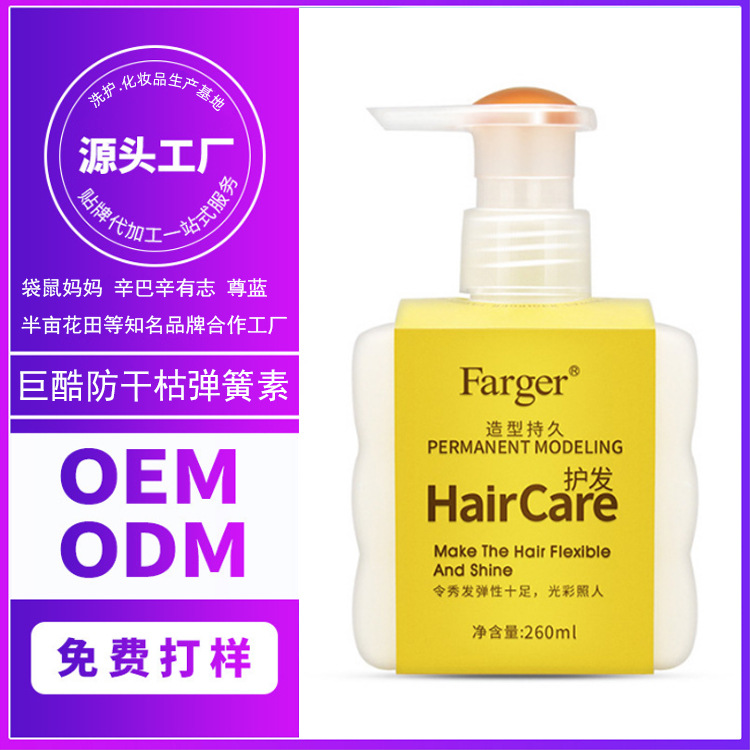Farger发歌巨酷防干枯弹簧素弹力素卷发保湿定型持久蓬松修护防