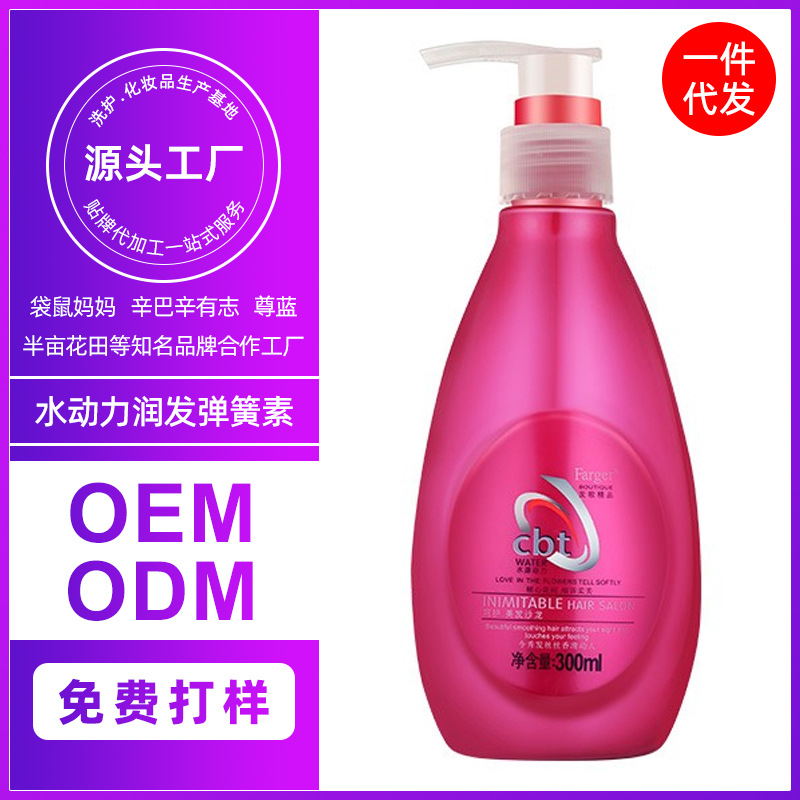 Farger发歌水动力润发弹簧素补水保湿烫后护卷防毛躁持久定型弹力