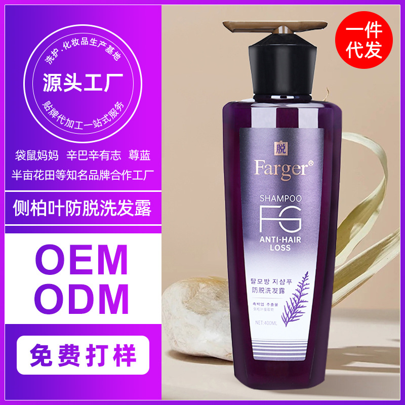 批发代发发歌清爽控油防脱洗发露侧柏叶防脱洗发水植物防掉发400g