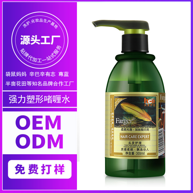 Farger发歌强力塑形啫喱水碎发神器定性整理滋润修护持久现货