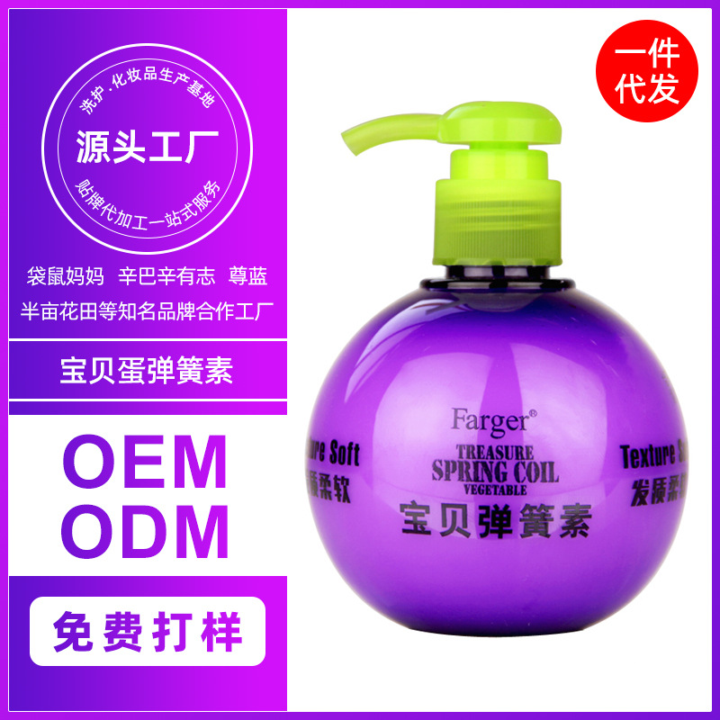 Farger发歌宝贝蛋弹簧素弹力素