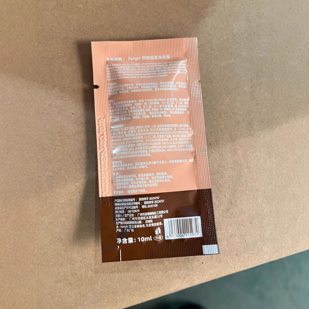 Farger发歌发济堂生姜滋润侧柏叶防脱固发洗发露证件齐全厂家批发
