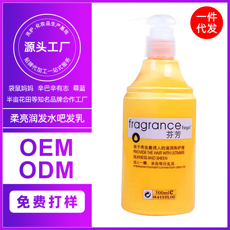 Farger发歌柔亮润发水吧发乳卷发烫发专用弹力素保湿定型护卷发