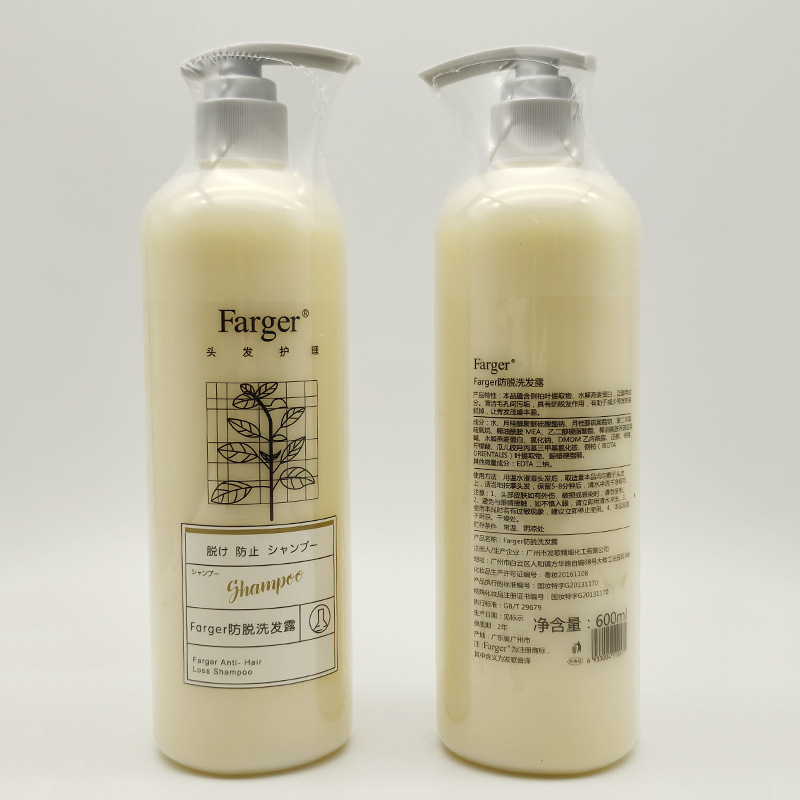 Farger发歌防脱洗发露控油蓬松洗发水正品爆品批发网红款600ml
