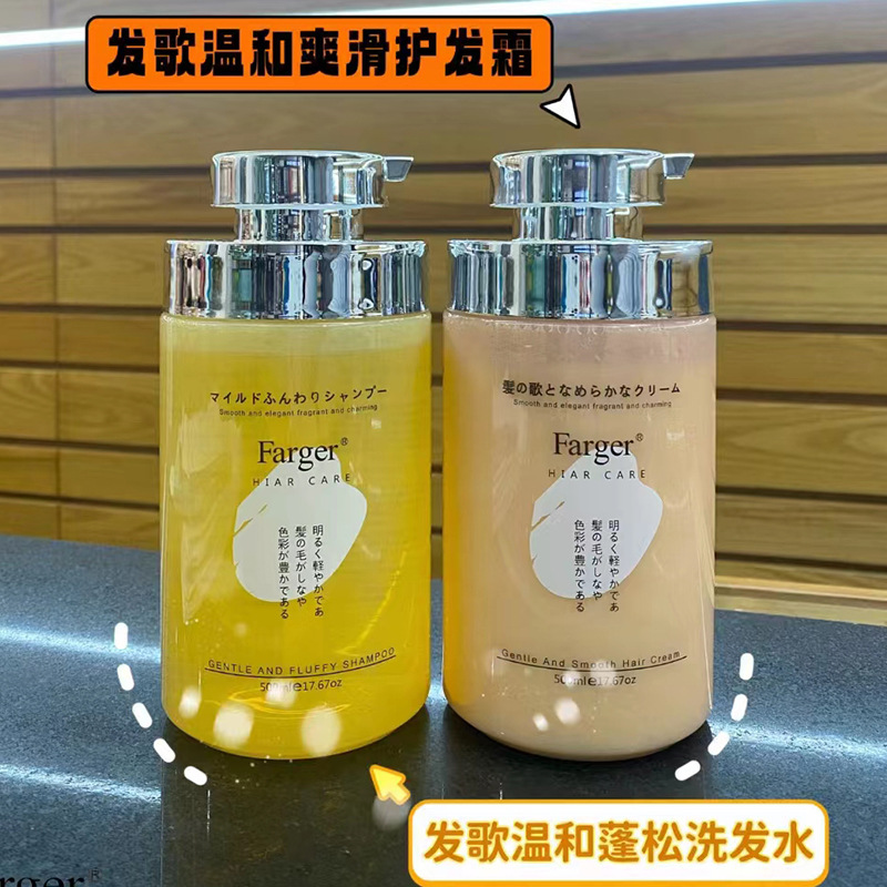 发歌温和清爽蓬松洗发水控油洁净油性发质专用去油洗发护发套装