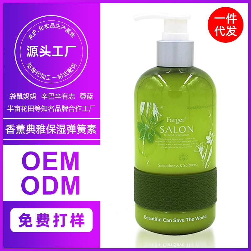 Farger发歌香薰典雅倍柔洗发露800ml持久留香洗发露清爽洗发水
