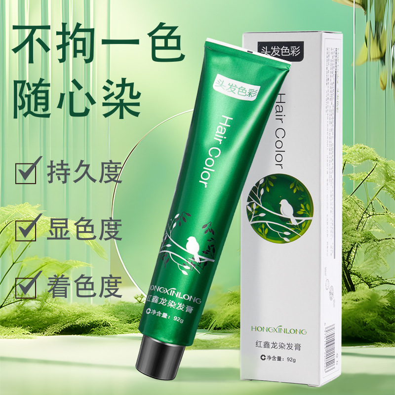 单支染膏理发店用染发膏植物不伤发盖白发不染皮肤发全色号染发剂