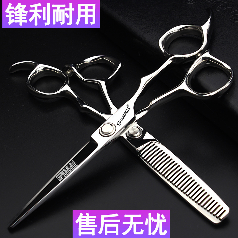 6.5寸8寸9寸美发剪刀6寸7寸7.5寸平剪无痕牙剪发型师理发