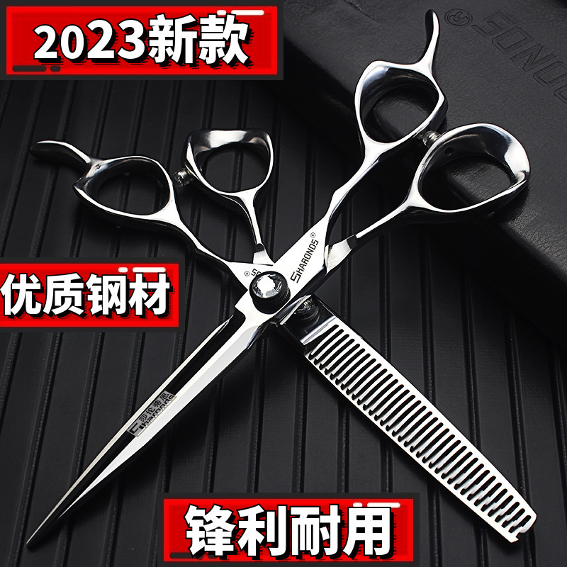 一件代发职业发型师6.5寸美发剪刀7寸平剪打薄鱼骨牙剪理发剪刀