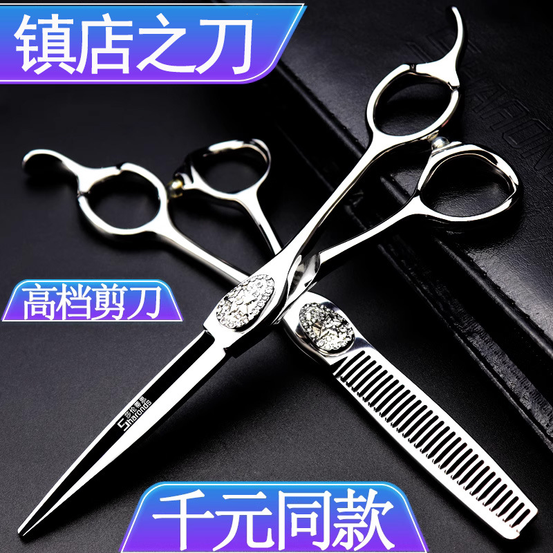 日本进口440高端美发剪刀理发剪刀6寸平剪打薄碎发剪发型