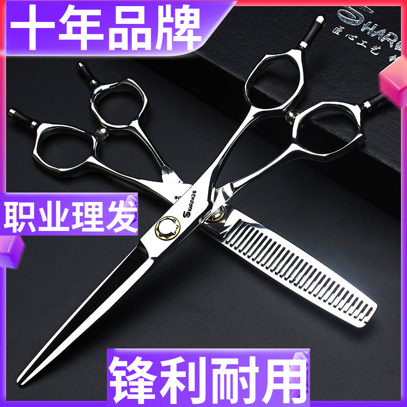 正品一件代发专业美发剪刀a字剪6寸平剪打薄牙剪专用理发剪刀