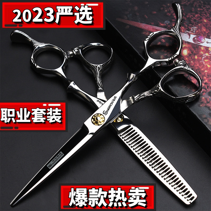 一件代发职业工具美发剪刀专业正品6寸理发店发型师剪刀平剪牙剪