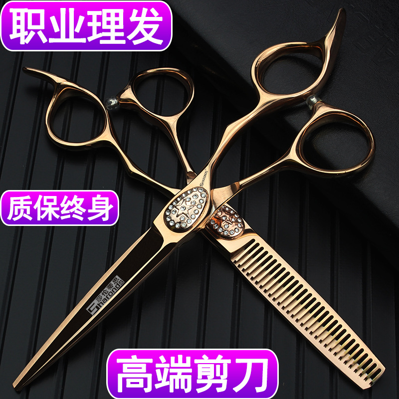 一件代发镀金水钻美发剪刀6寸打薄牙剪发型师专用理发店440剪刀