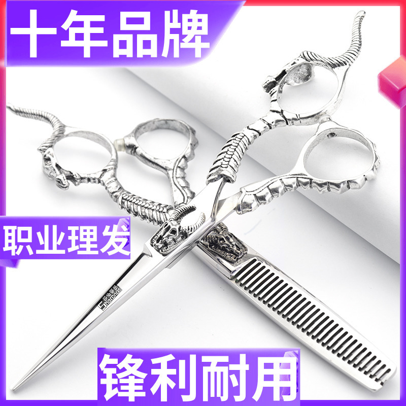 理发店造型师美发剪刀复古6寸平剪打薄牙剪理发碎发剪刀1件代发
