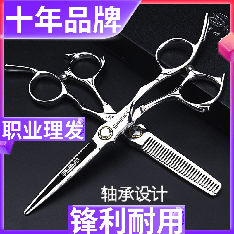 一件代发理发店美发剪刀6寸剪头发平剪牙剪打薄发型师专用理发剪