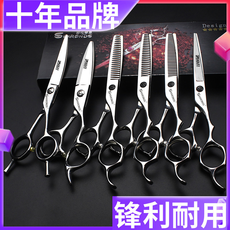 一件代发美发剪刀平剪无痕牙剪打薄剪发型师专用发廊专业理发剪刀