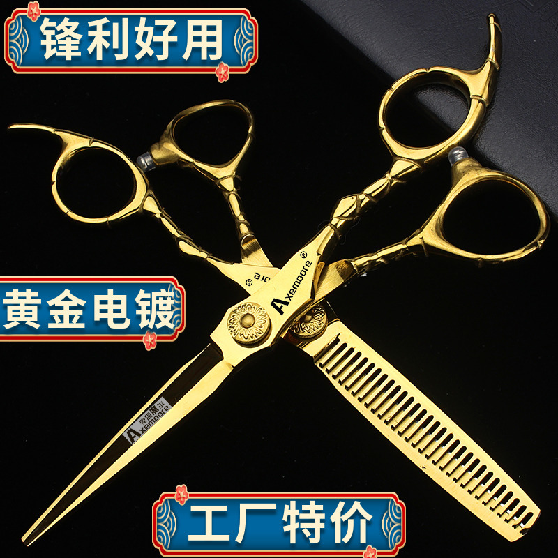 一件代发理发店发型师专用美发剪刀6寸平剪打薄无痕碎发牙剪平剪