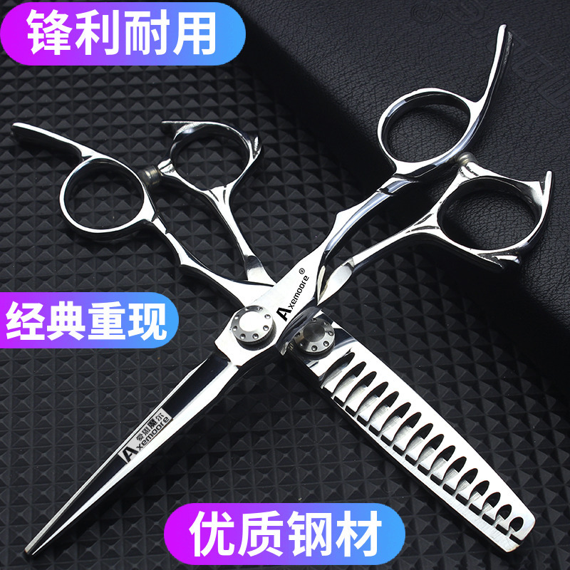 一件代发理发店造型师专用理发剪刀套装6寸平剪打薄V齿牙剪鱼骨