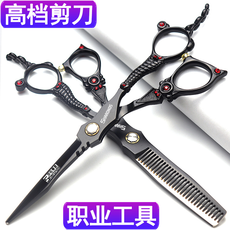 发廊发型师专用美发剪刀6寸平剪打薄碎发剪理发刀剪一件代发批发
