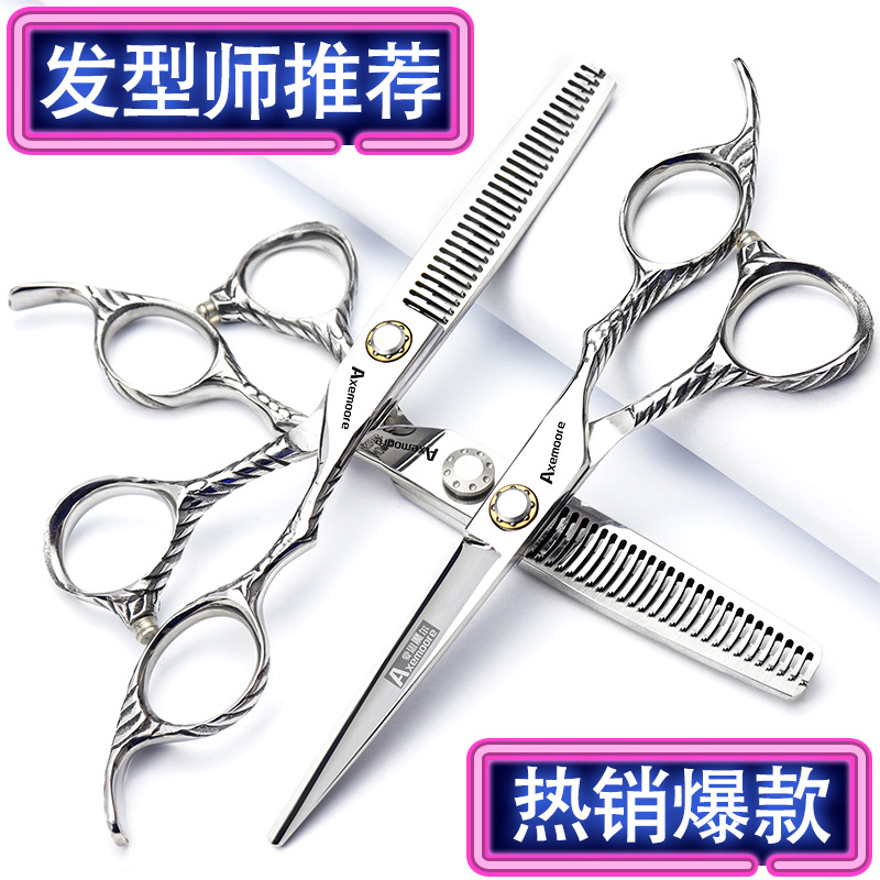 一件代发6寸平剪打薄鹿角牙剪平剪理发套装发廊理发剪刀440C钢材