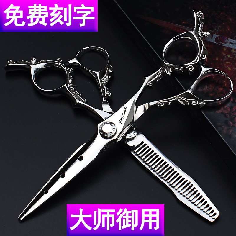 一件代发理发店专用美发剪刀6寸平剪打薄无痕牙剪发型师理发剪刀