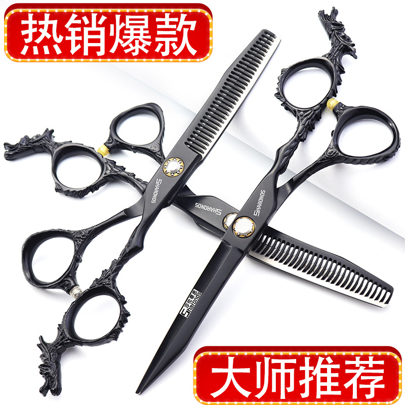 正品批发6寸美发剪刀发廊发型师专用平剪牙剪无痕剪组合一件代发