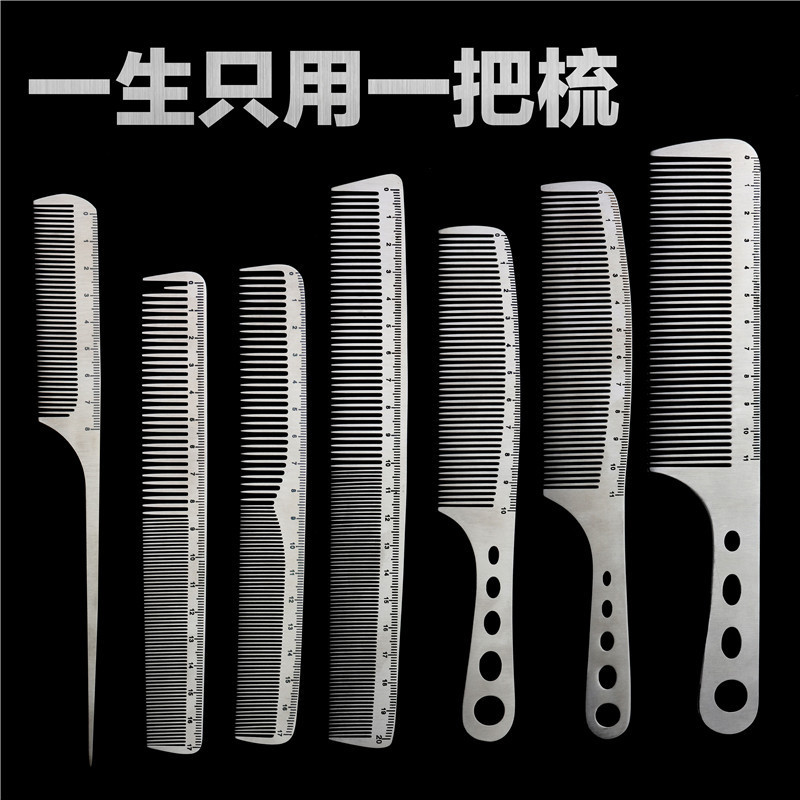 一件代发美发师全钢梳密齿梳发廊不锈钢梳子发型师超轻薄理发梳子