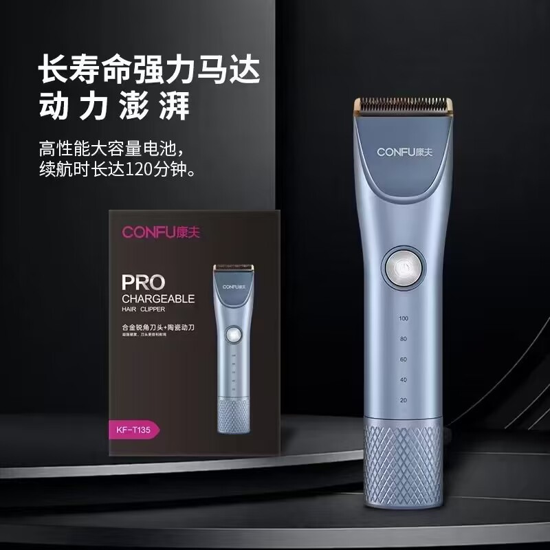 康夫T135电推剪理发器发廊专用家用充电式成人儿童剃头通用电推子