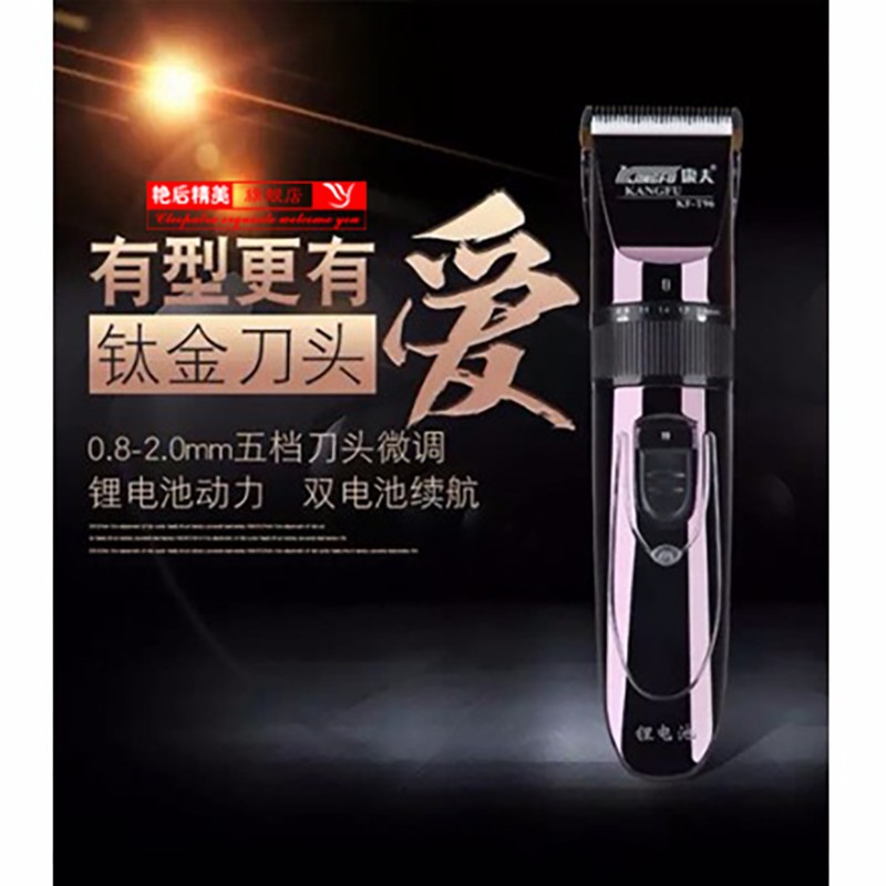 康夫理发器电推剪T96理发店发廊专业电推子宝宝儿童剃成人