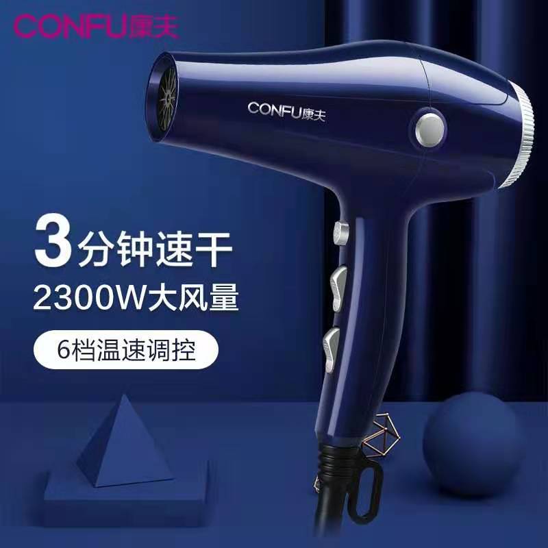 康夫KF-8948电吹风机2300w大功率家用理发店发廊冷热风吹风不可折