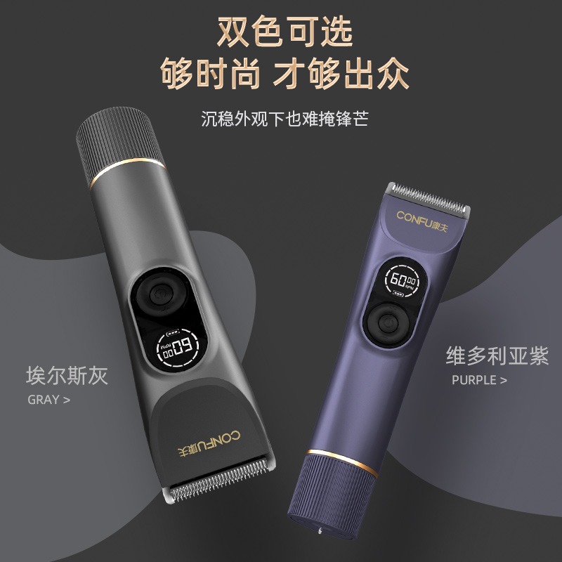 康夫理发器KF-T131座充专业电动剃头电推剪 降噪理发剪家用