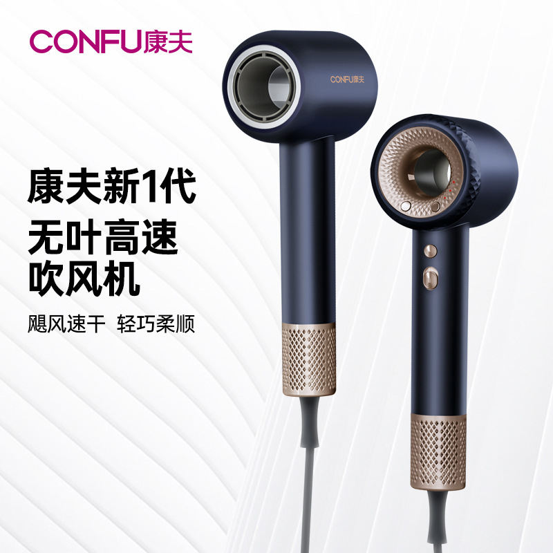 康夫F1高速电吹风机理发店美发廊发型师负离子护发速干家用吹风筒