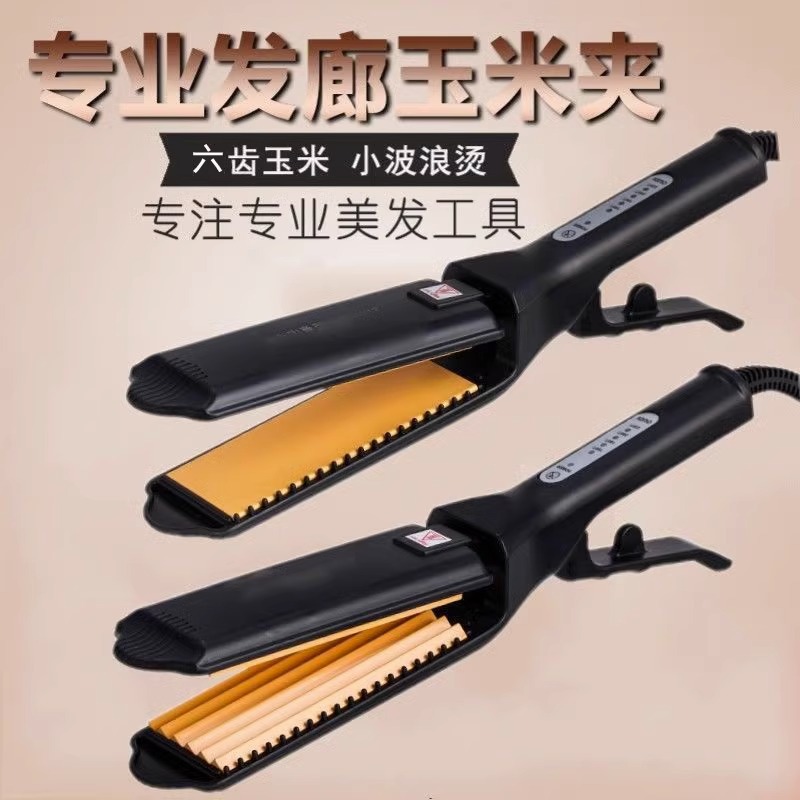 光明1061电夹板玉米烫蓬松垫发波浪烫发器拉直板化妆师直发器