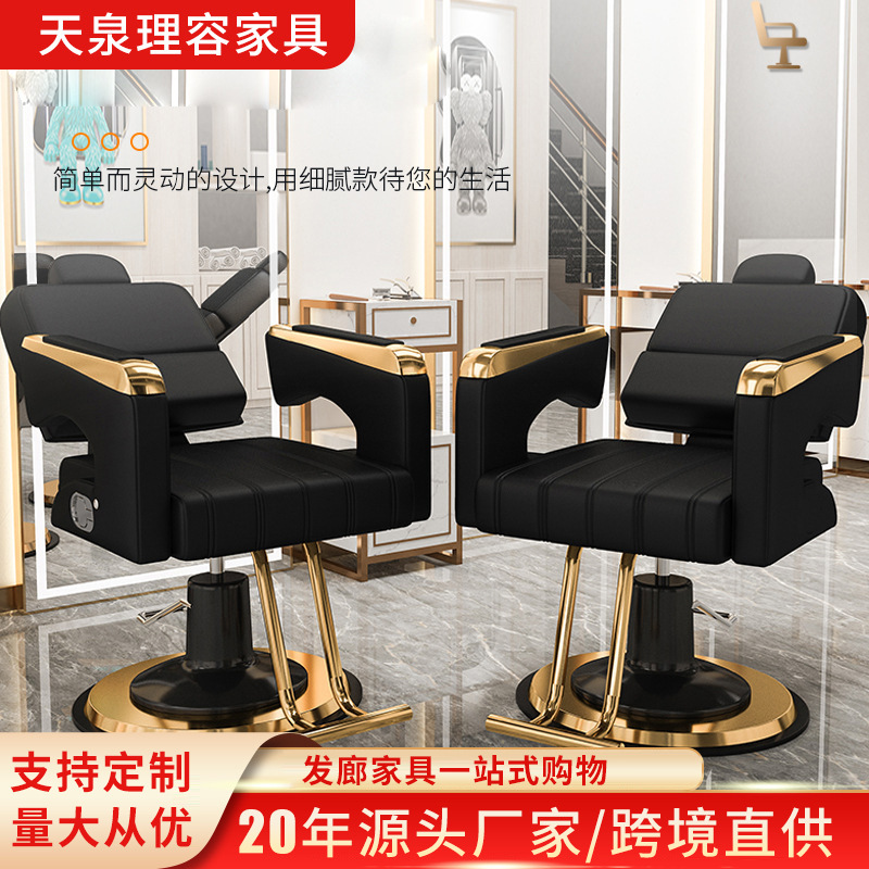 美发椅可放倒理发店椅子发廊专业剪发躺椅烫染椅可升降旋转椅包邮