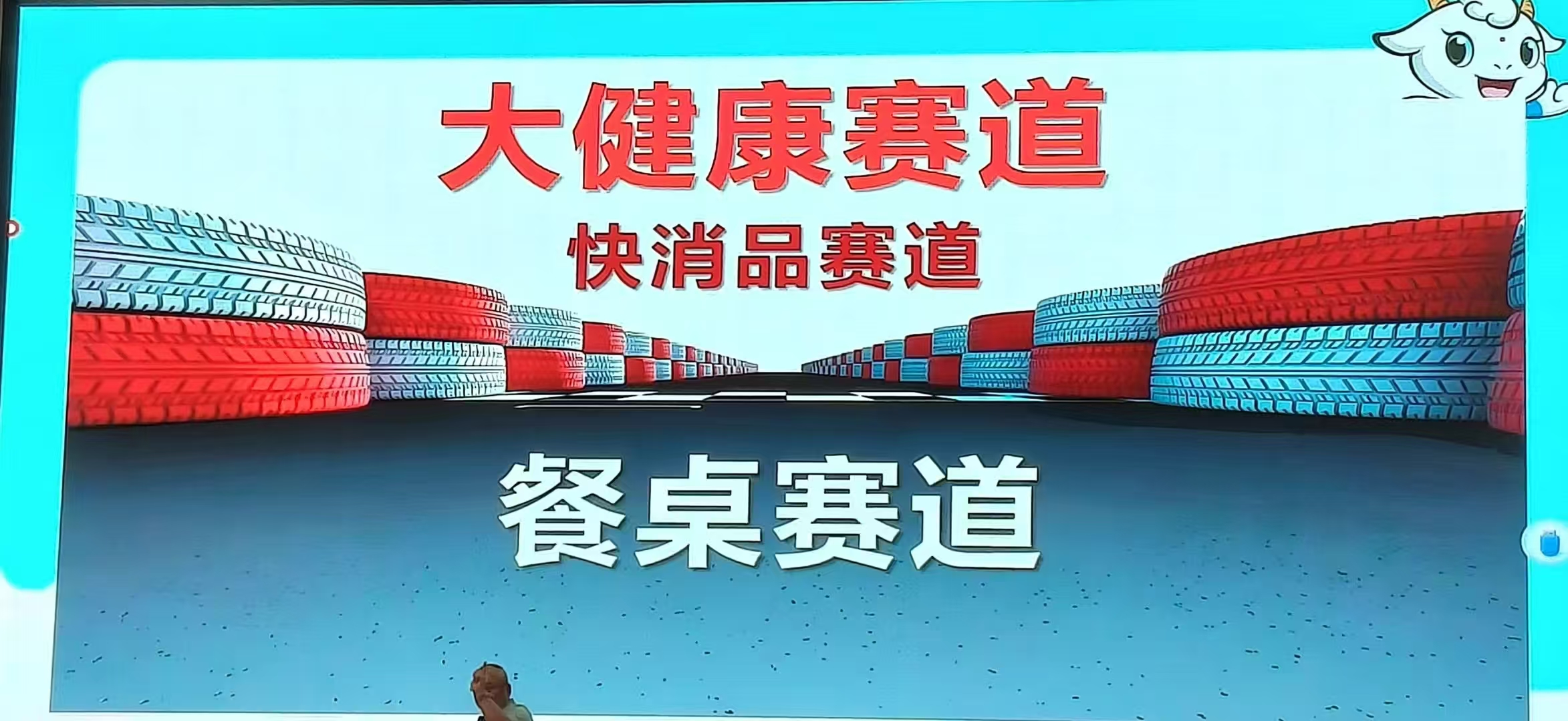 这是一场餐桌上的革命，是全民换奶行动餐桌赛道+快消品赛道+大健康赛道 千亿级的市场等你来掘金！那这次 配图