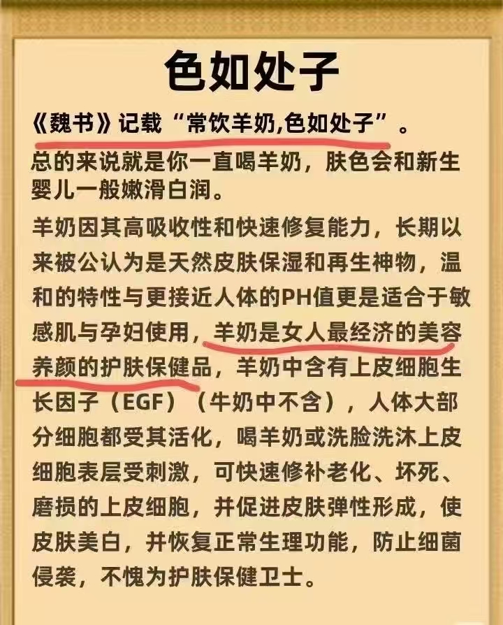 古美代‬女养颜有多绝？‎͏ 王君昭‬远嫁奴匈‬， 靠 “饮羊奶” 保持容光焕发， 连于单‬都夸！  配图