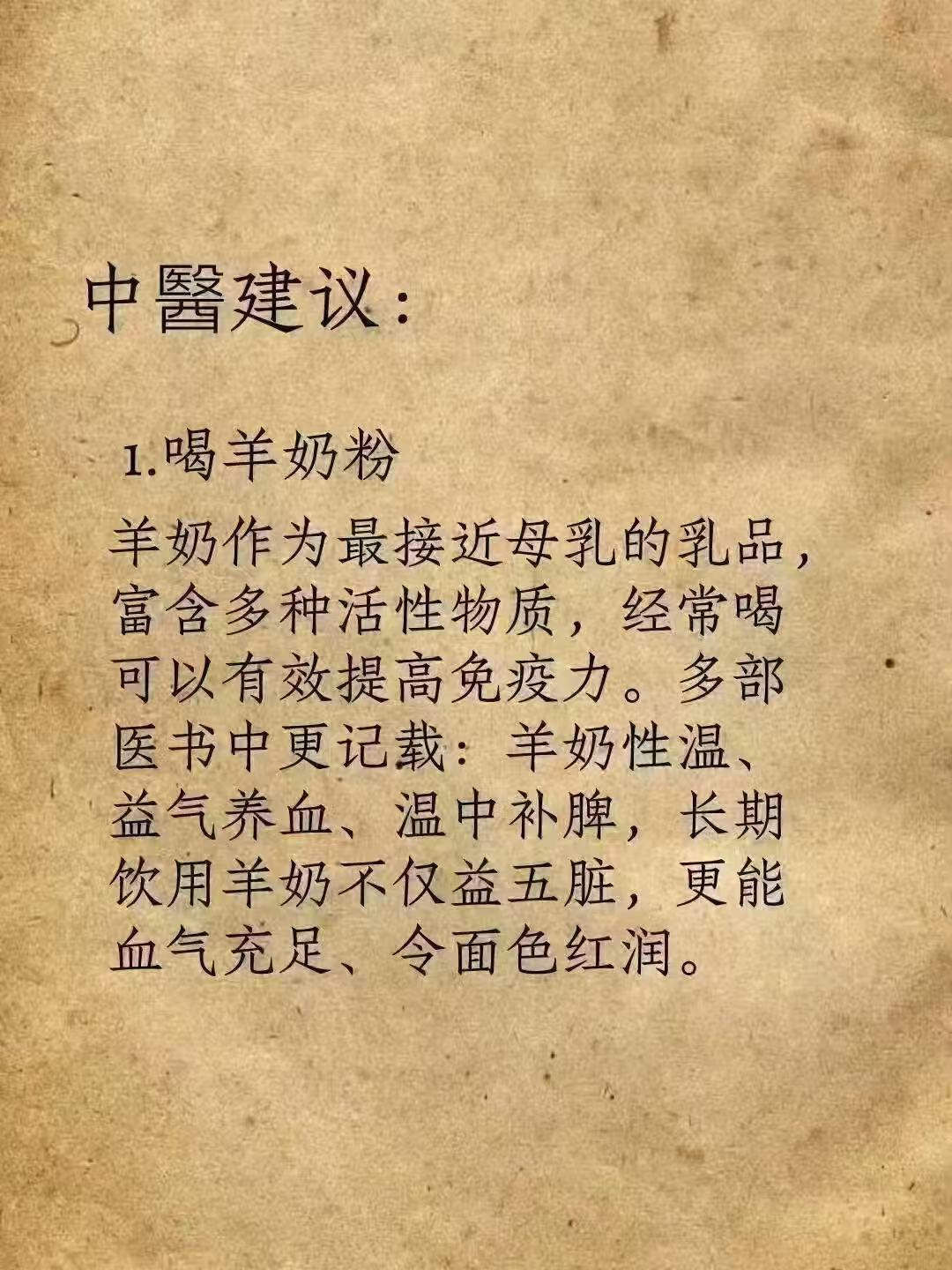 你可‬以不做小羊奶‎͏ 但真的建‬议你喝起来 因为它用不‬增加你外额‬开支 也不用改你变‬的生活惯 配图