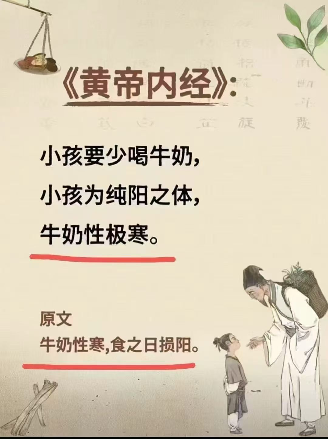 为什么选择羊奶？ 牛奶和羊奶的区别大家都知道吗？ 每天科普一遍，帮助更多人 配图