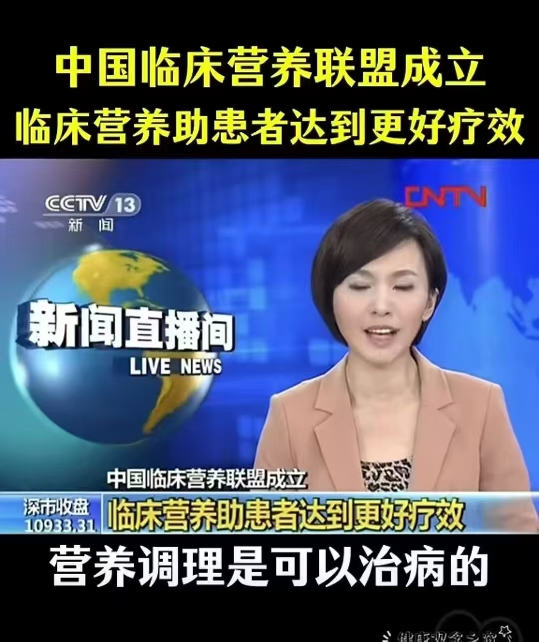 央视报道：营养调理的重要性‼ 预防好过治疗 小羊奶为你的健康保驾护航‼️ 配图