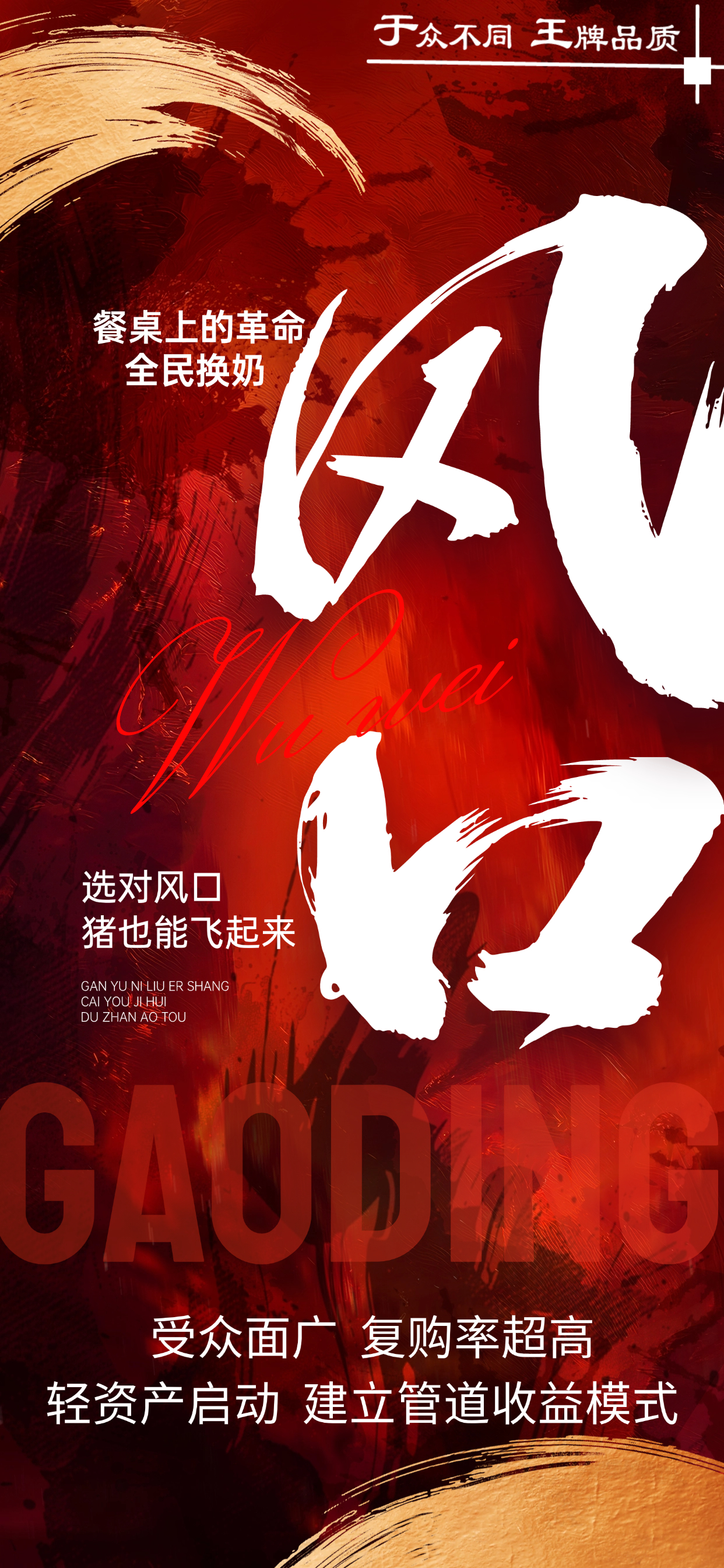 永远不要拒绝，去了解一个风口上的行业，了解没有成本，错过的成本却是巨大的。 选择大于努力，选择好赛道 配图
