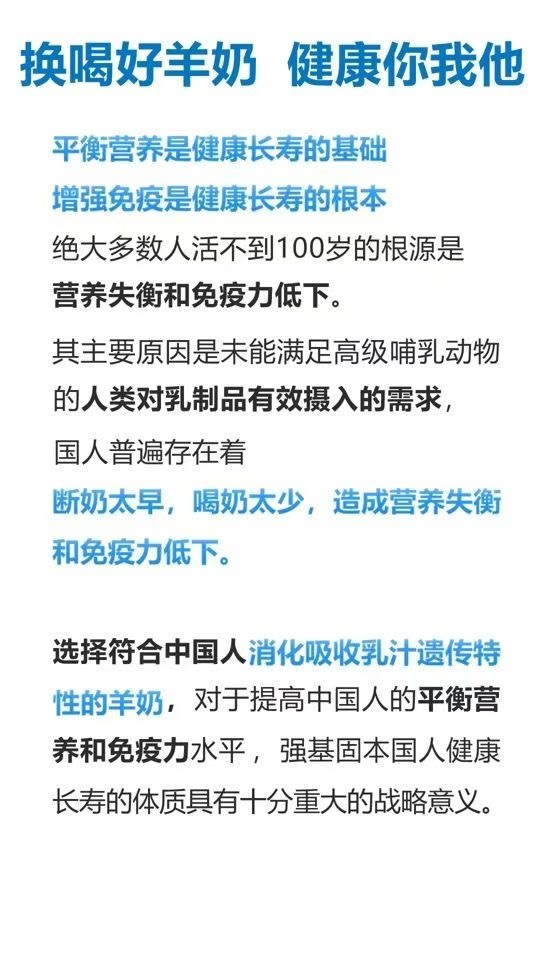 于王氏. 倍莱鲜富硒高钙益生菌羊乳粉 ➡️是一款营养均衡全面 ➡️小分子最好吸收的全营养食品 ➡️里 配图
