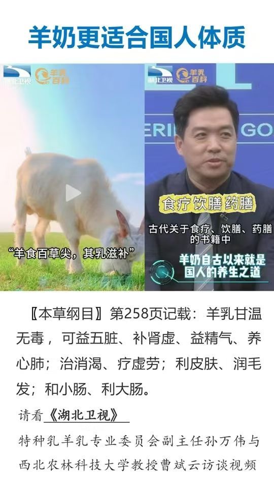 于王氏. 倍莱鲜富硒高钙益生菌羊乳粉 ➡️是一款营养均衡全面 ➡️小分子最好吸收的全营养食品 ➡️里 配图