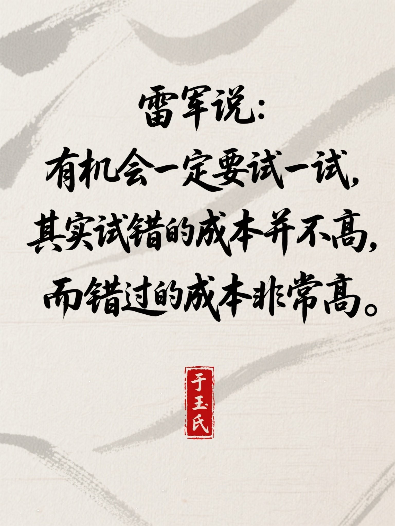 别怕走弯路，只怕你停在起点看风景溜走。 ​ ​早[太阳] 配图