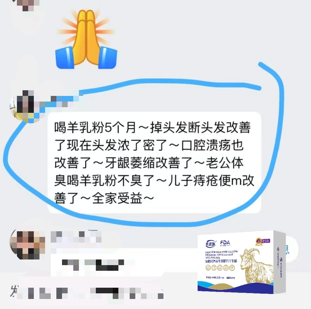 所有的问题根本上都是细胞营养不均衡，毒素垃圾排不出去，而小羊奶可以帮助我们营养最均衡，把毒素垃圾排出 配图