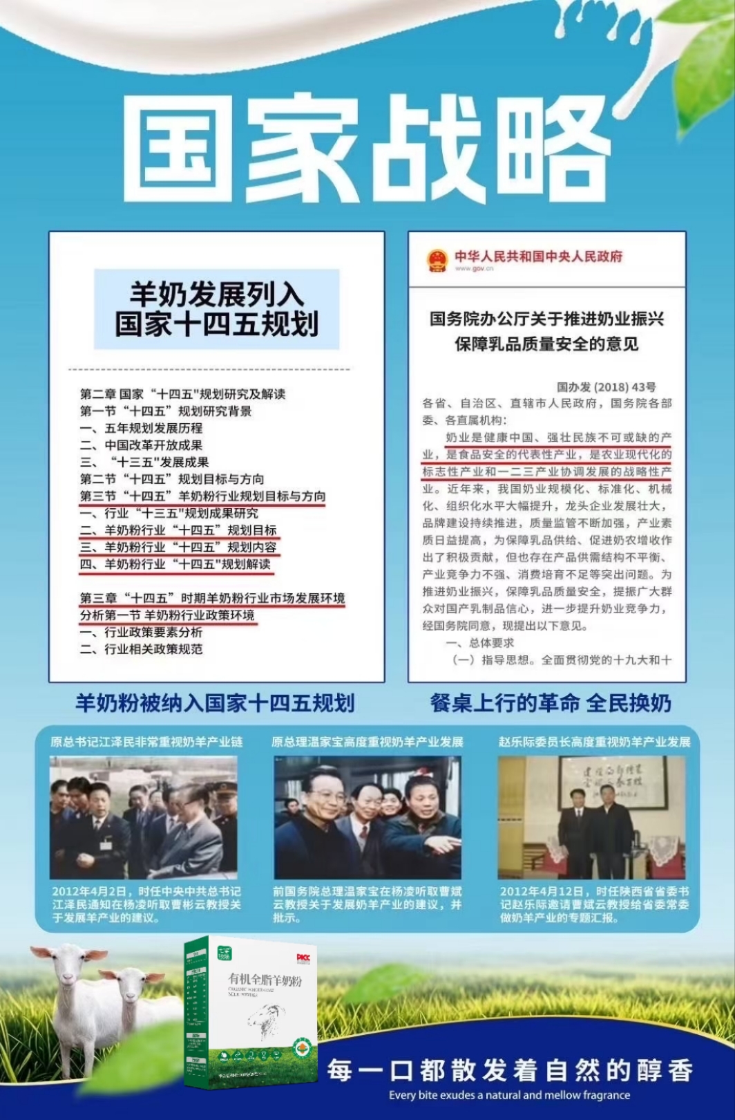 小羊奶项目不需要教育 越做越轻松[破涕为笑]神仙项目啊！ 加上国家政策推动换奶计划 跟着政策走一定有 配图