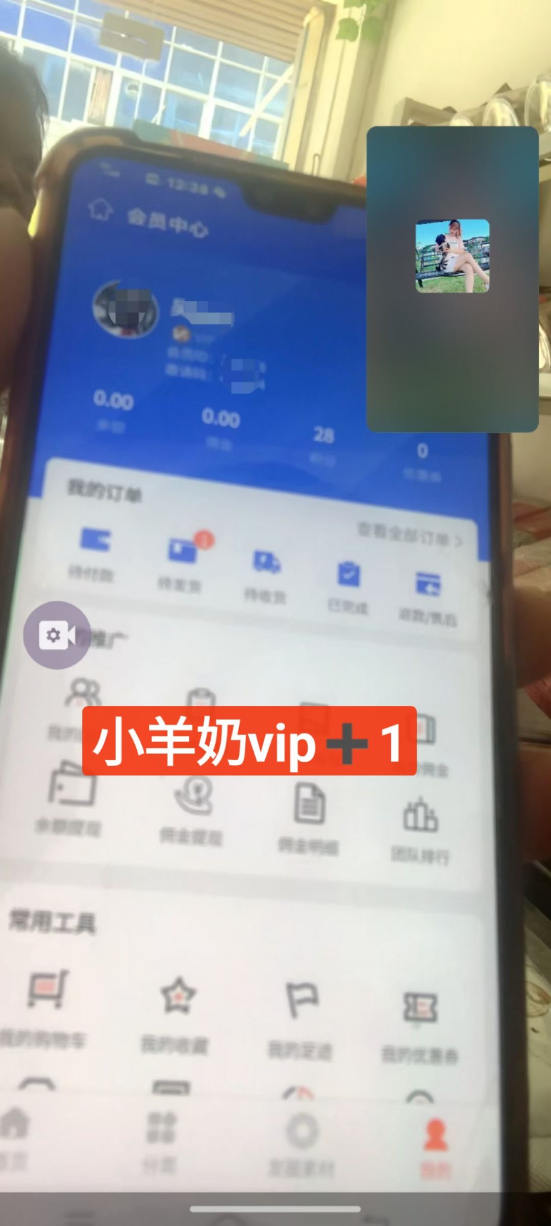 小羊奶VIP➕1⃣️ 我们珠珠姐好厉害呀，又入一枚会员，真的是雷厉风行[强][强] 远程教她注册vi 配图