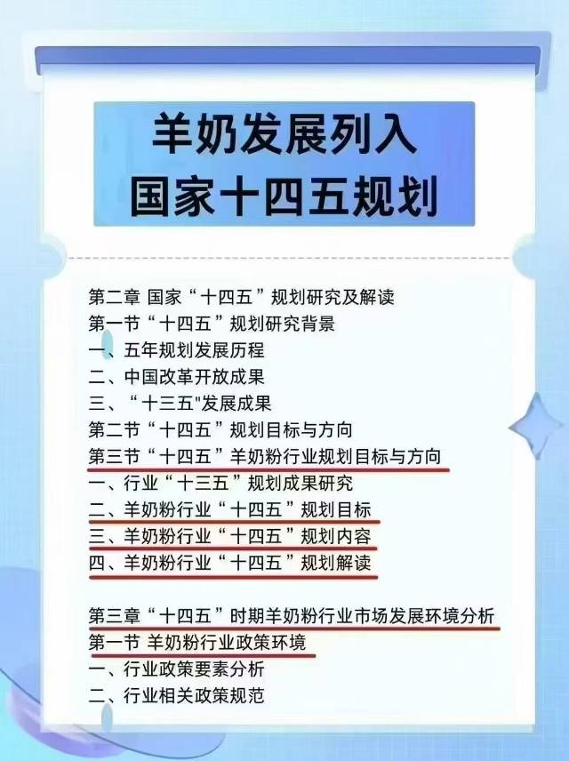 几个数据，看懂羊‬奶背后的市场～ 欧美75%喝羊奶，25%喝牛奶 中国8%喝羊奶，92%喝牛奶 平均 配图