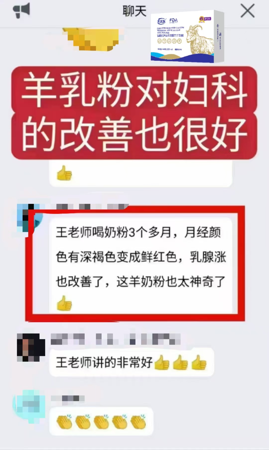 羊奶不治病 但𝟮𝟬𝟬多种营养物质 能激活身体自愈能力 能提高免疫能力 这也是为什么 喝了我们发酵工艺 配图