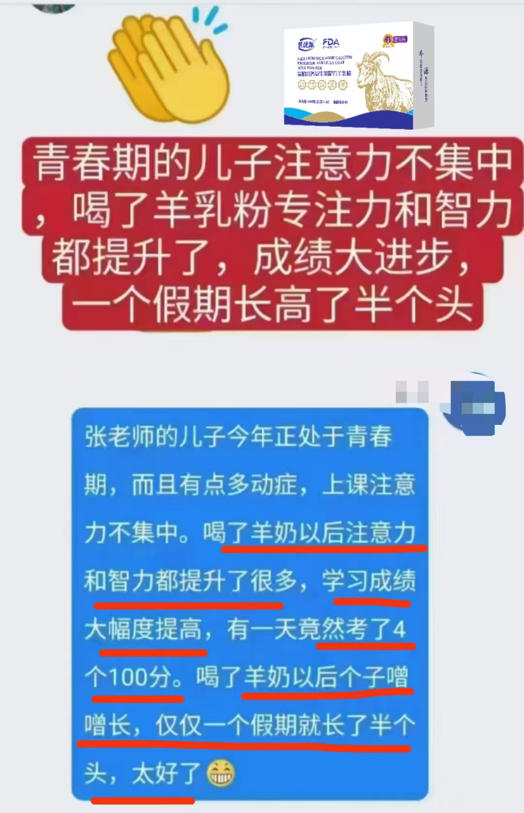 羊奶不治病 但𝟮𝟬𝟬多种营养物质 能激活身体自愈能力 能提高免疫能力 这也是为什么 喝了我们发酵工艺 配图